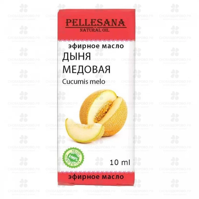 ПЕЛЛЕСАНА Масло Дыни Медовой эфирное 10мл фл. ✅ 38561/07130 | Сноваздорово.рф