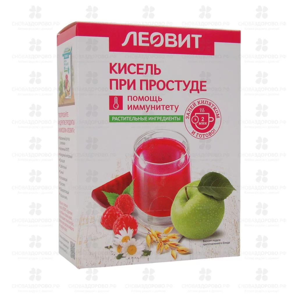 Кисель ЛЕОВИТ При простуде 20г №5 ✅ 04924/06352 | Сноваздорово.рф