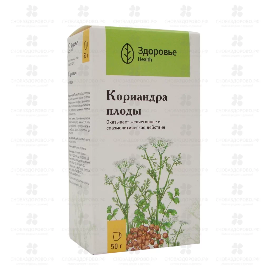 Кориандра плоды цельные 50г ✅ 23920/06978 | Сноваздорово.рф