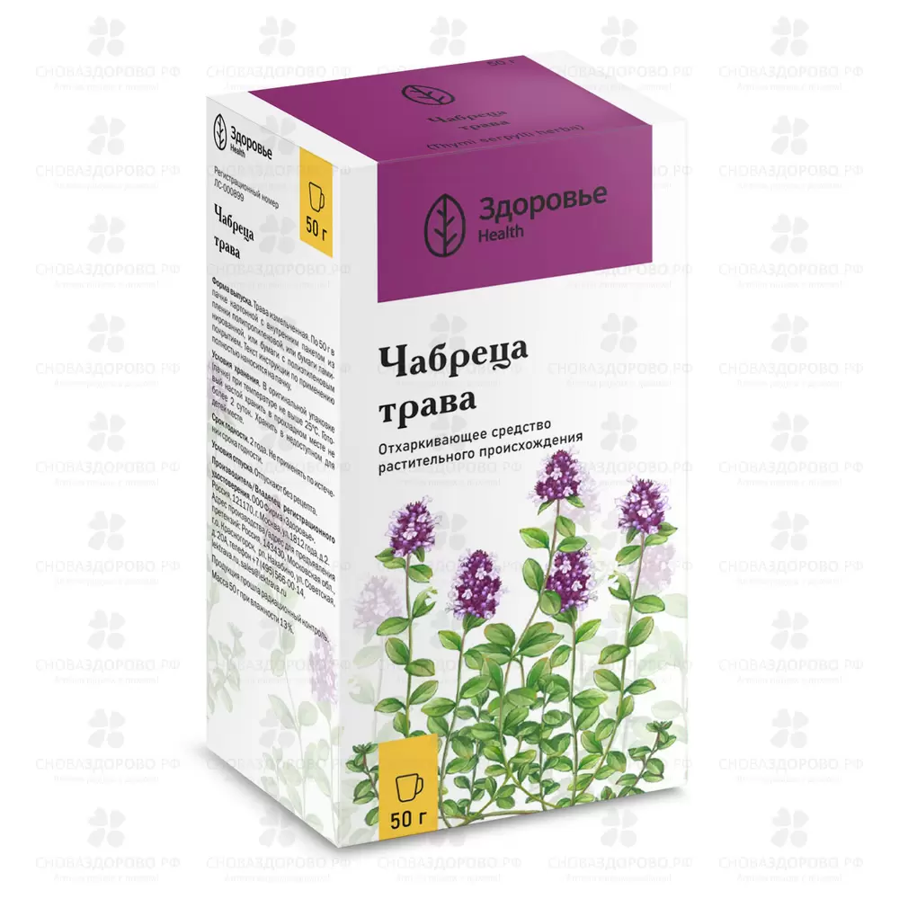 Чабреца трава 50г ✅ 00732/06978 | Сноваздорово.рф
