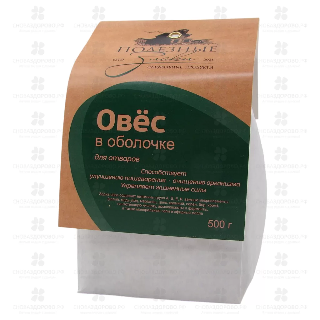 Овес для заваривания 500г  ✅ 29758/06206 | Сноваздорово.рф