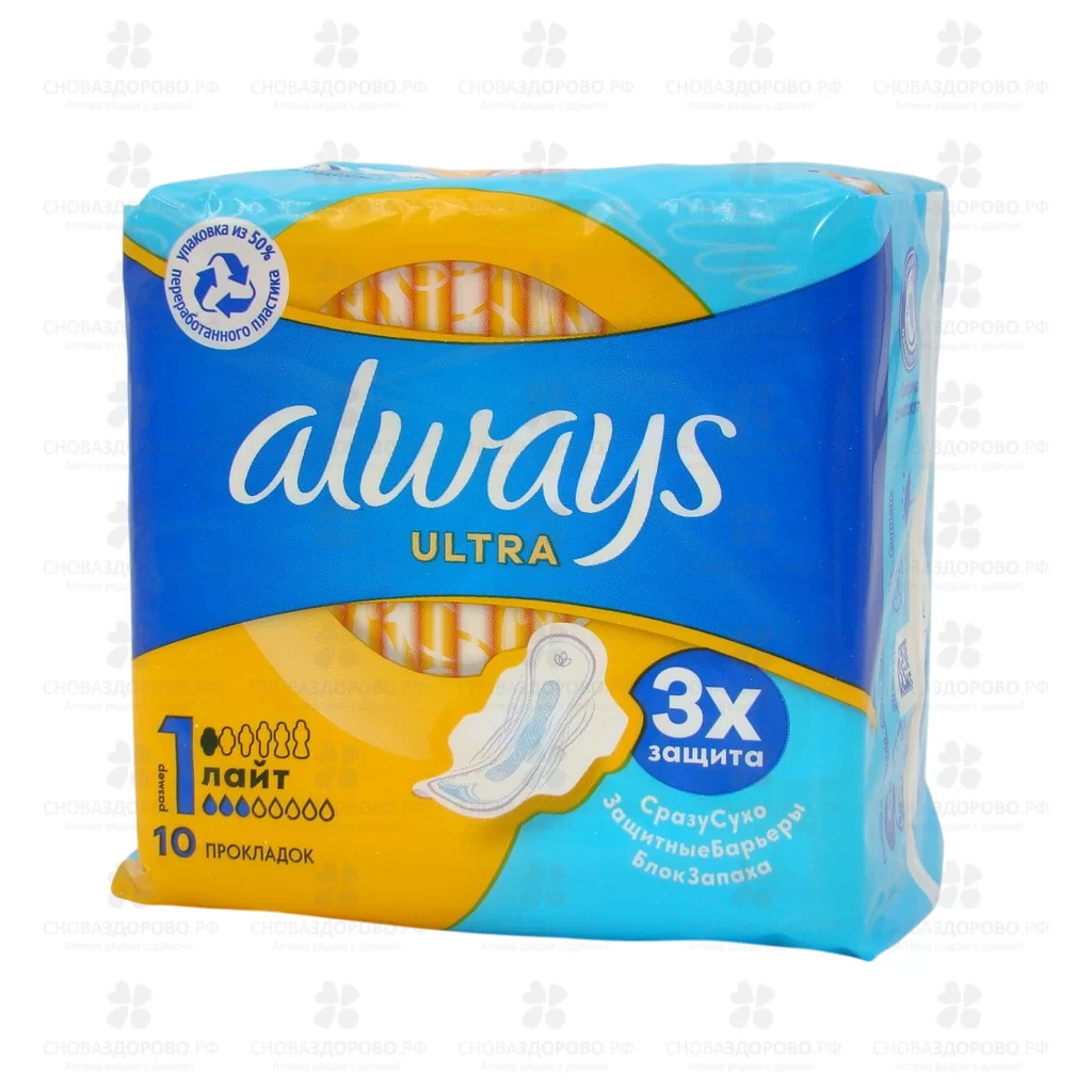 Прокладки ОЛВЕЙС Ультра №10 Лайт ✅ 12474/06210 | Сноваздорово.рф