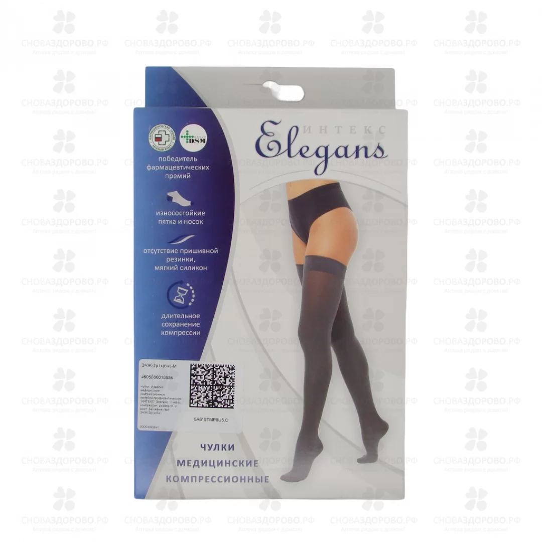 Чулки ИНТЕКС Элеганс лечебно-профилактические 1класс компрессии р.L (бежевый) арт. ЭЧЖ-2р1к ✅ 42723/06780 | Сноваздорово.рф