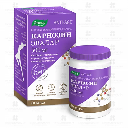 Карнозин капсулы 500мг №60 Эвалар (БАД) ✅ 32366/06218 | Сноваздорово.рф