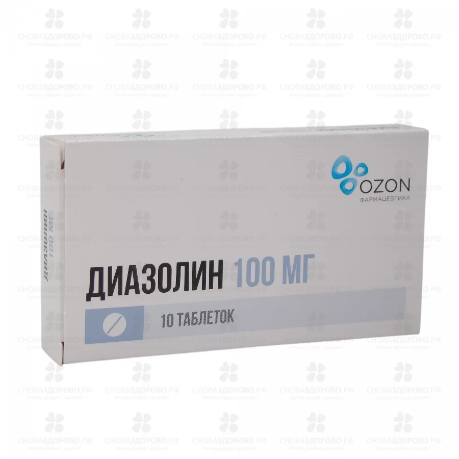 Диазолин таблетки 100мг №10 ✅ 04307/06162 | Сноваздорово.рф