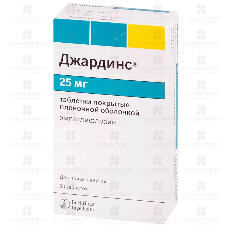 Джардинс таблетки покрытые пленочной оболочкой 25мг №30 ✅ 30370/06246 | Сноваздорово.рф