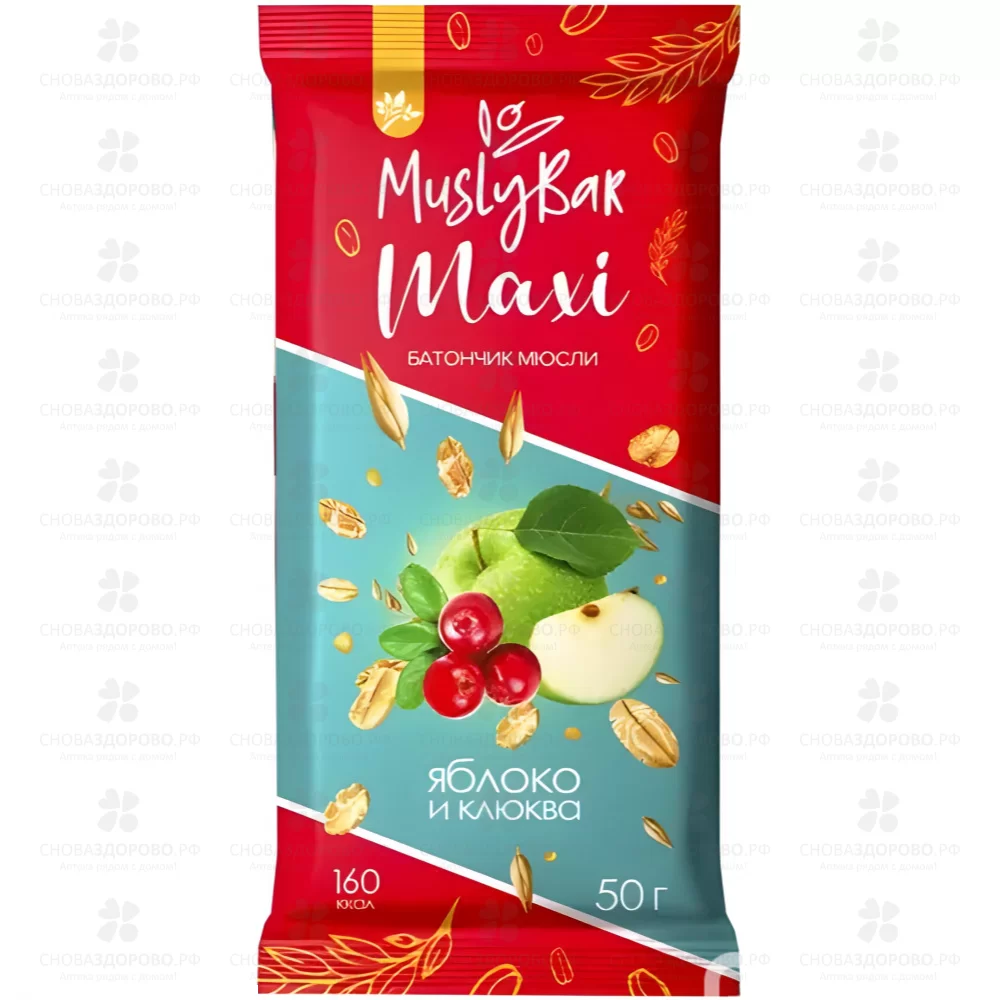Батончик мюсли "MAXI" Яблоко/Клюква 50г ✅ 39702/06580 | Сноваздорово.рф