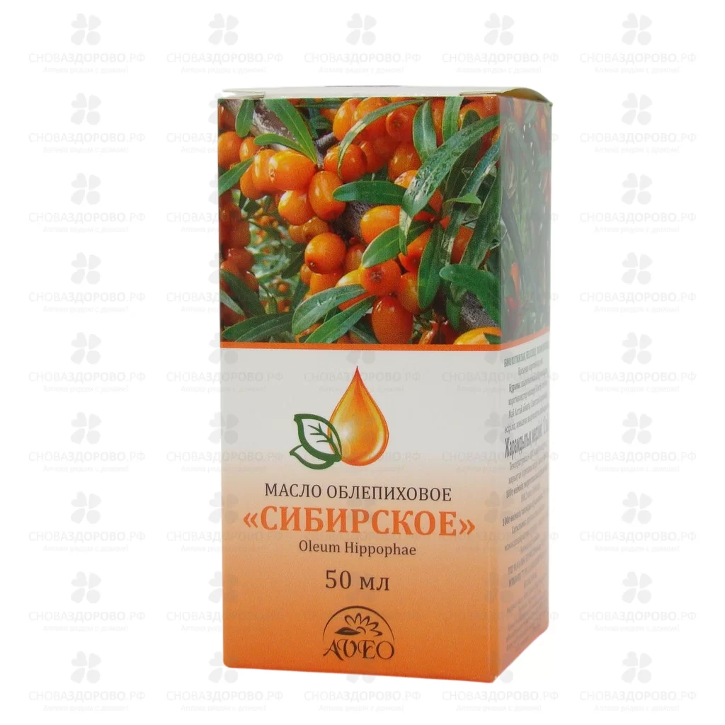Облепиховое масло Сибирское 50мл (БАД) ✅ 12803/06698 | Сноваздорово.рф