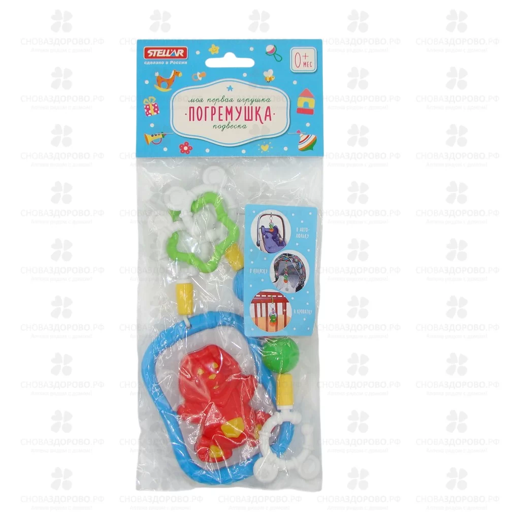 СТЕЛЛАР Подвеска в коляску №2 (01902) ✅ 43601/09795 | Сноваздорово.рф