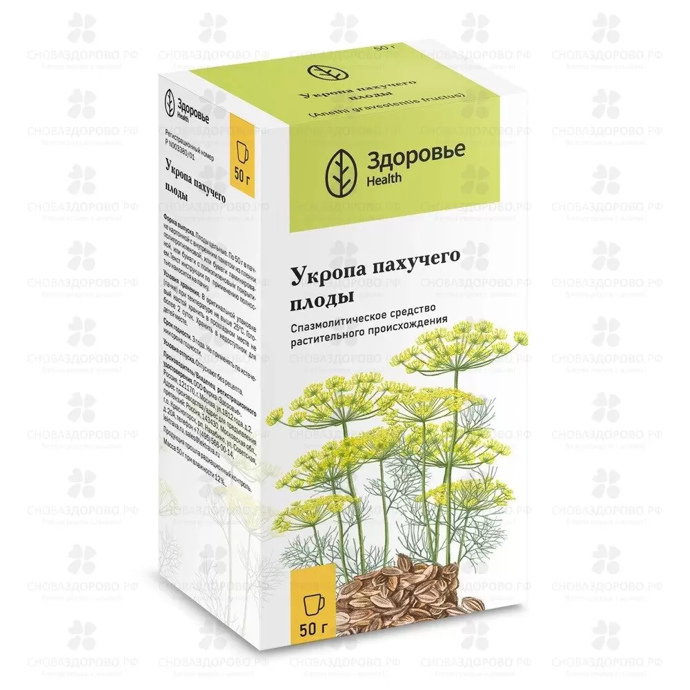 Укропа пахучего плоды 50г ✅ 01708/06978 | Сноваздорово.рф
