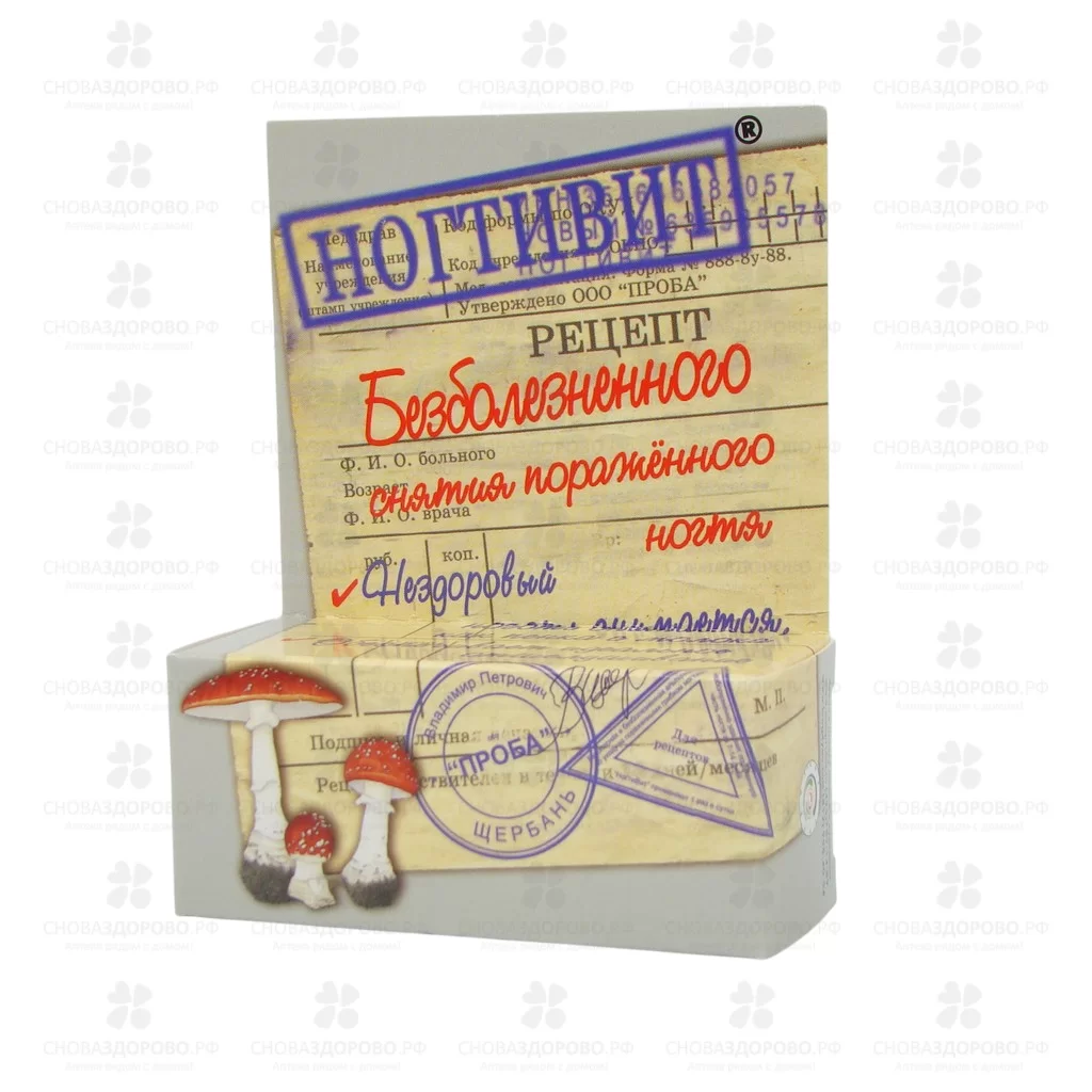 Ногтивит средство противогрибковое 15мл ✅ 13300/06949 | Сноваздорово.рф