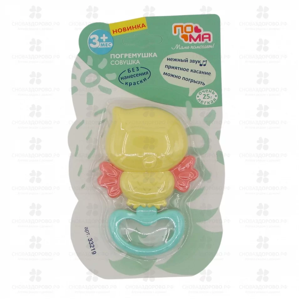 ПОМА Погремушка СОВУШКА (33219) ✅ 28954/07052 | Сноваздорово.рф