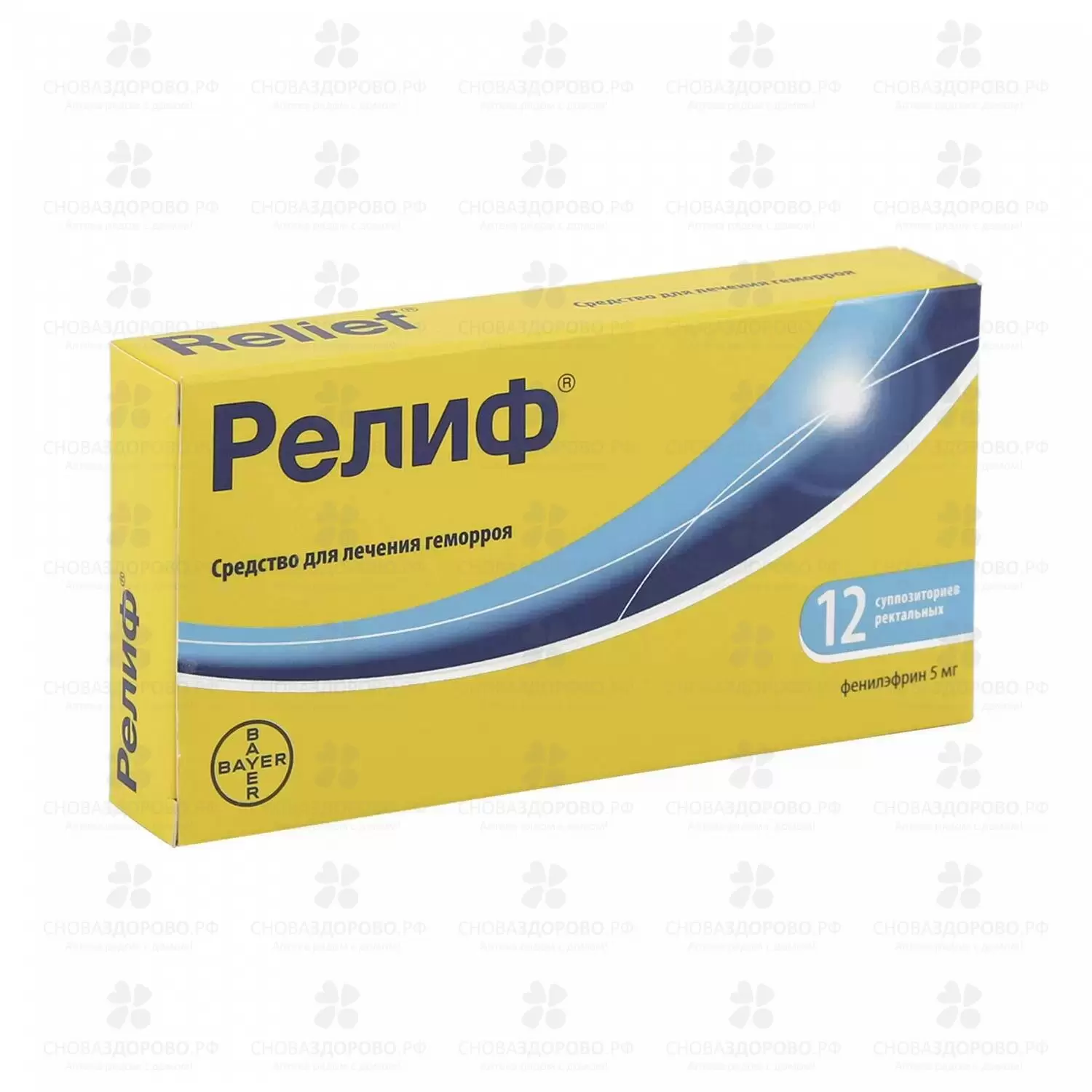 Релиф суппозитории ректальные №12 ✅ 04797/06779 | Сноваздорово.рф