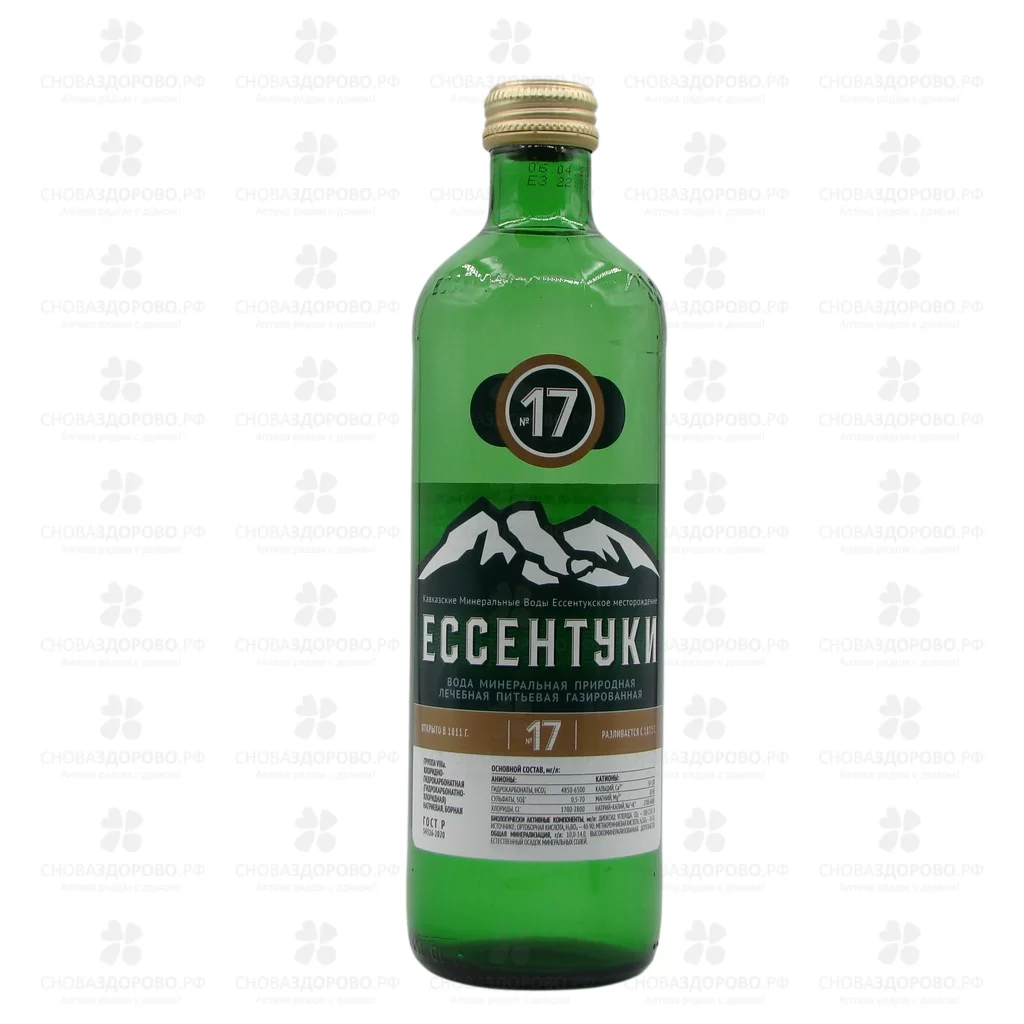 Вода минеральная Ессентуки №17 450мл (стекло) ✅ 39221/09102 | Сноваздорово.рф