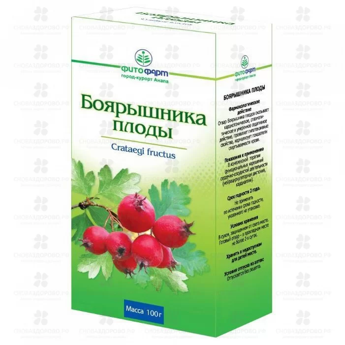 Боярышника плоды цельные 100г ✅ 05641/06928 | Сноваздорово.рф