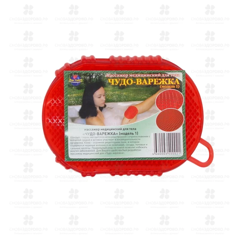 Массажер Чудо-Варежка ✅ 12609/06901 | Сноваздорово.рф