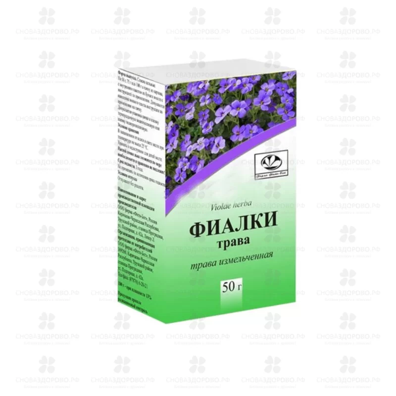 Фиалки трава 50г ✅ 01292/08438 | Сноваздорово.рф