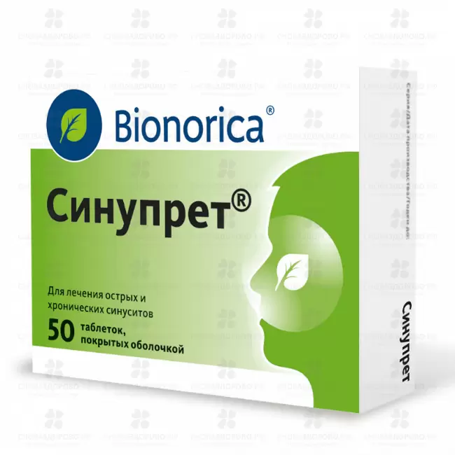 Синупрет таблетки покрытые оболочкой №50 ✅ 30735/06341 | Сноваздорово.рф