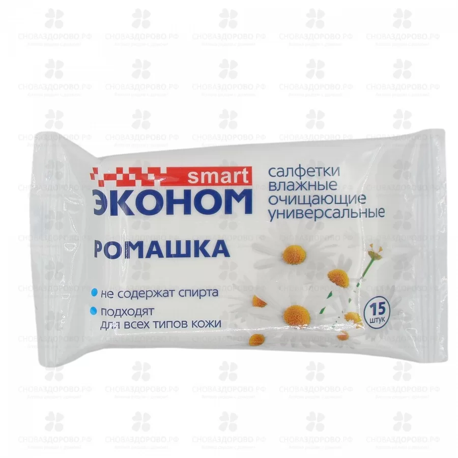 Салфетки влажные ЭКОНОМ Смарт №15 Ромашка ✅ 28808/06229 | Сноваздорово.рф