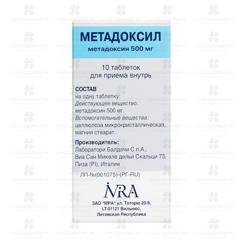 Метадоксил таблетки 500мг №10 ✅ 37707/07862 | Сноваздорово.рф