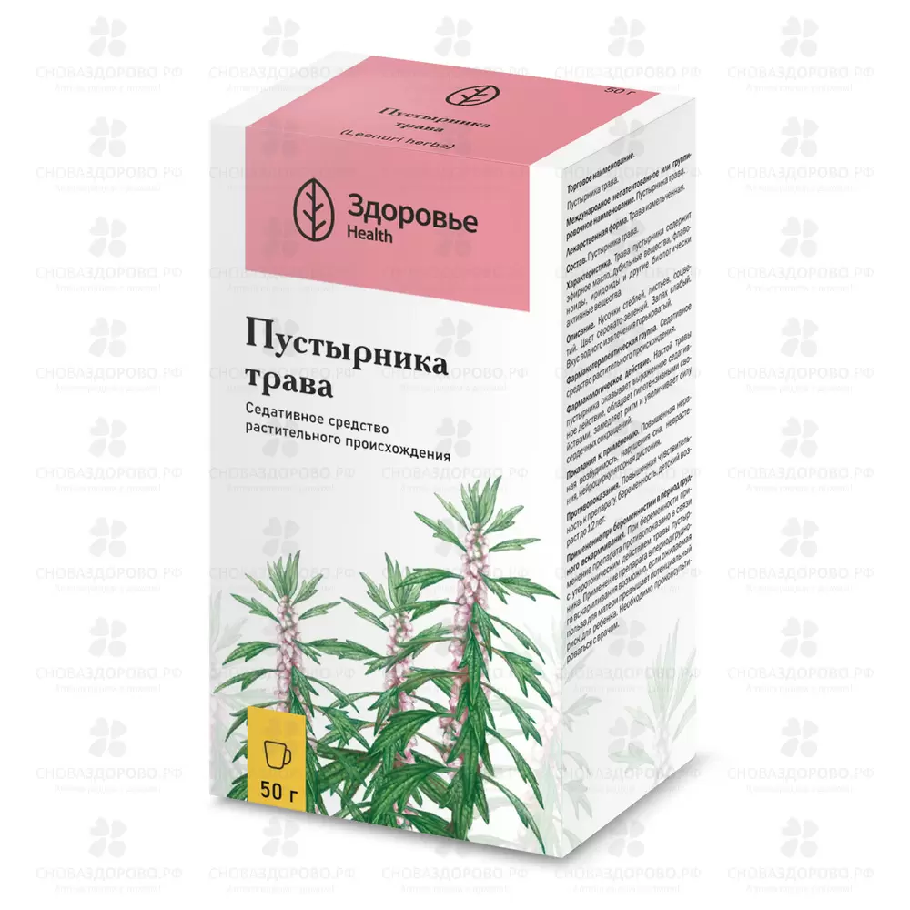 Пустырника трава 50г ✅ 04240/06978 | Сноваздорово.рф