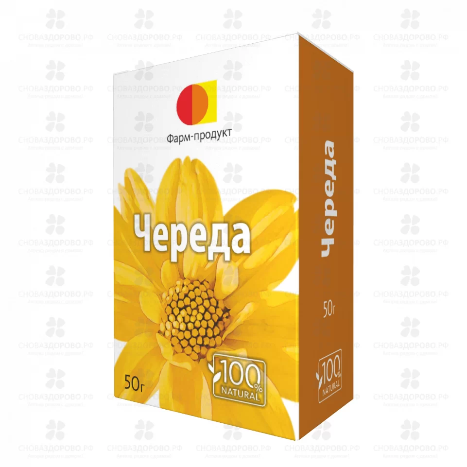 Череда трава 50г фиточай (БАД) ✅ 25108/06910 | Сноваздорово.рф