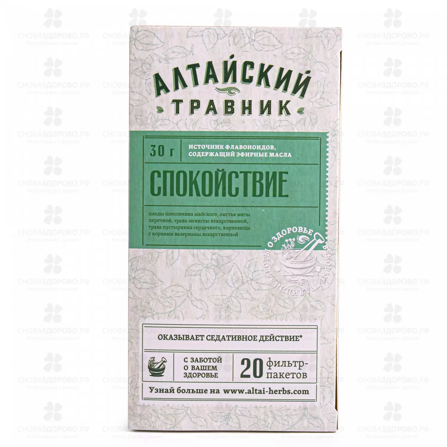 Фиточай Алтайский Травник Спокойствие ф/п 1,5г №20 (БАД) ✅ 32738/06416 | Сноваздорово.рф