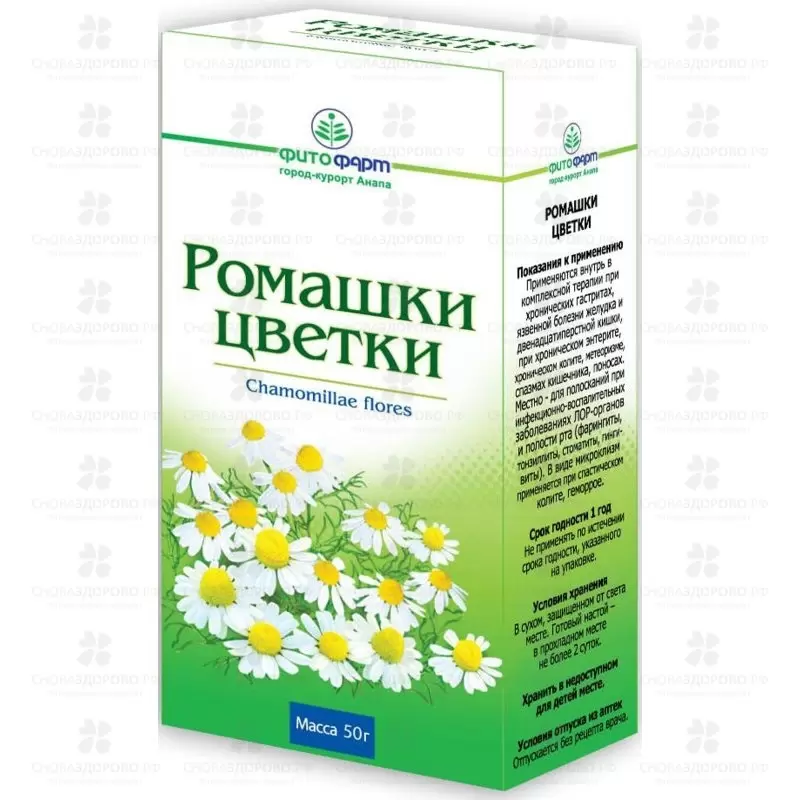 Ромашки цветки измельченные 50г ✅ 04508/06928 | Сноваздорово.рф