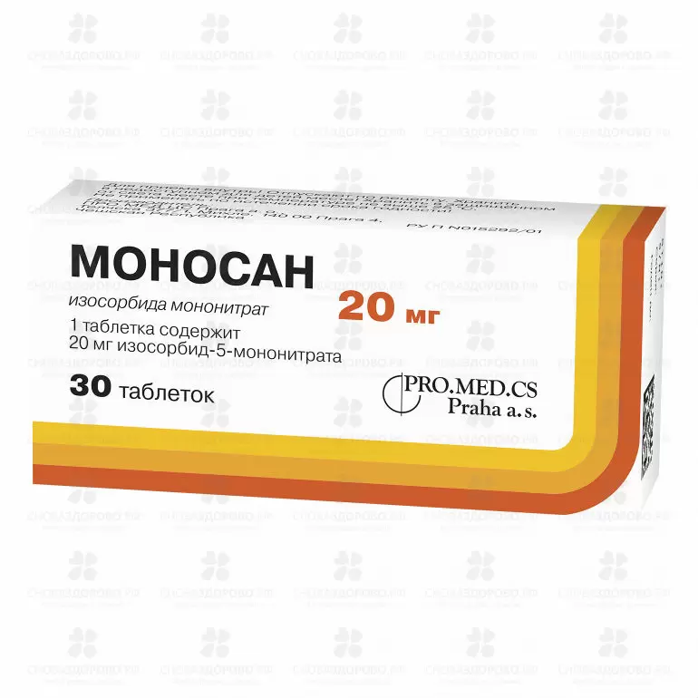Моносан таблетки 20мг №30 ✅ 09573/06867 | Сноваздорово.рф