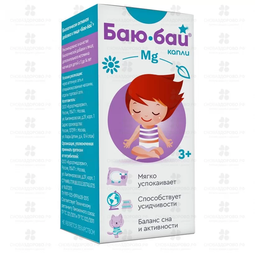 Баю-бай капли 50мл флакон (БАД) ✅ 11759/06800 | Сноваздорово.рф