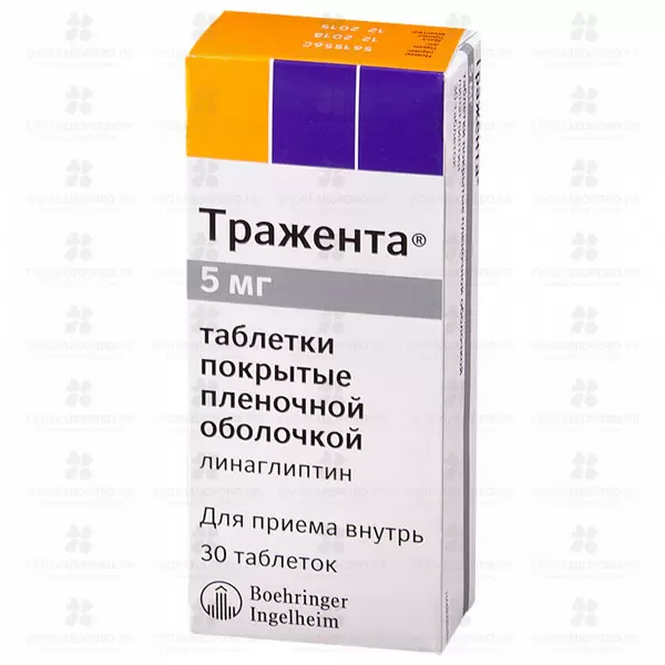 Тражента таблетки покрытые пленочной оболочкой 5мг №30 ✅ 23366/50644 | Сноваздорово.рф
