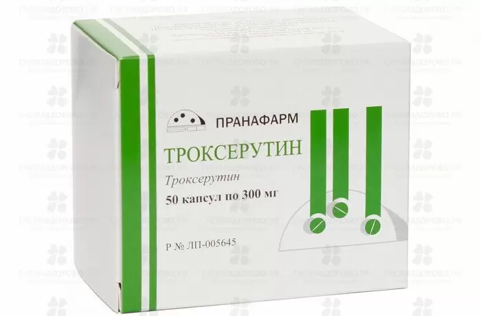 Троксерутин капсулы 300мг №50 ✅ 27920/06865 | Сноваздорово.рф