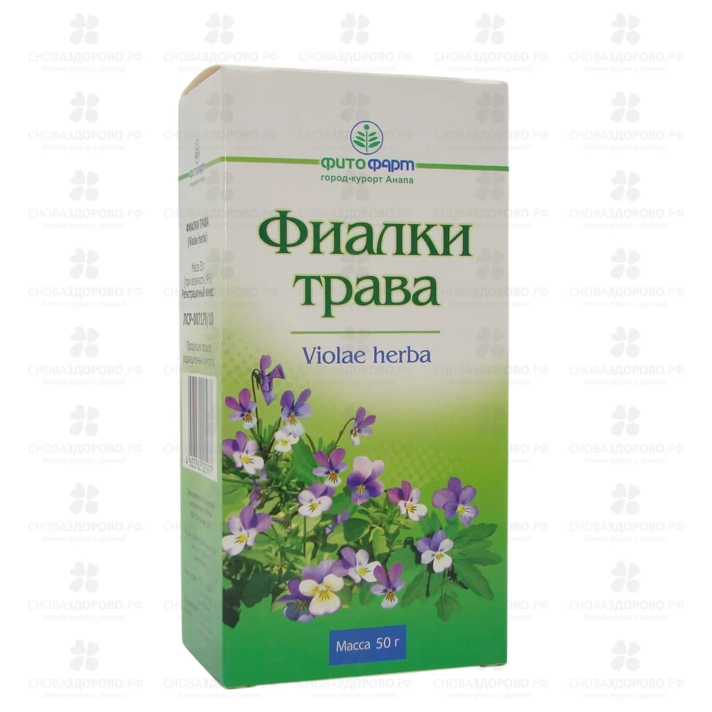 Фиалки трава 50г ✅ 01292/06928 | Сноваздорово.рф