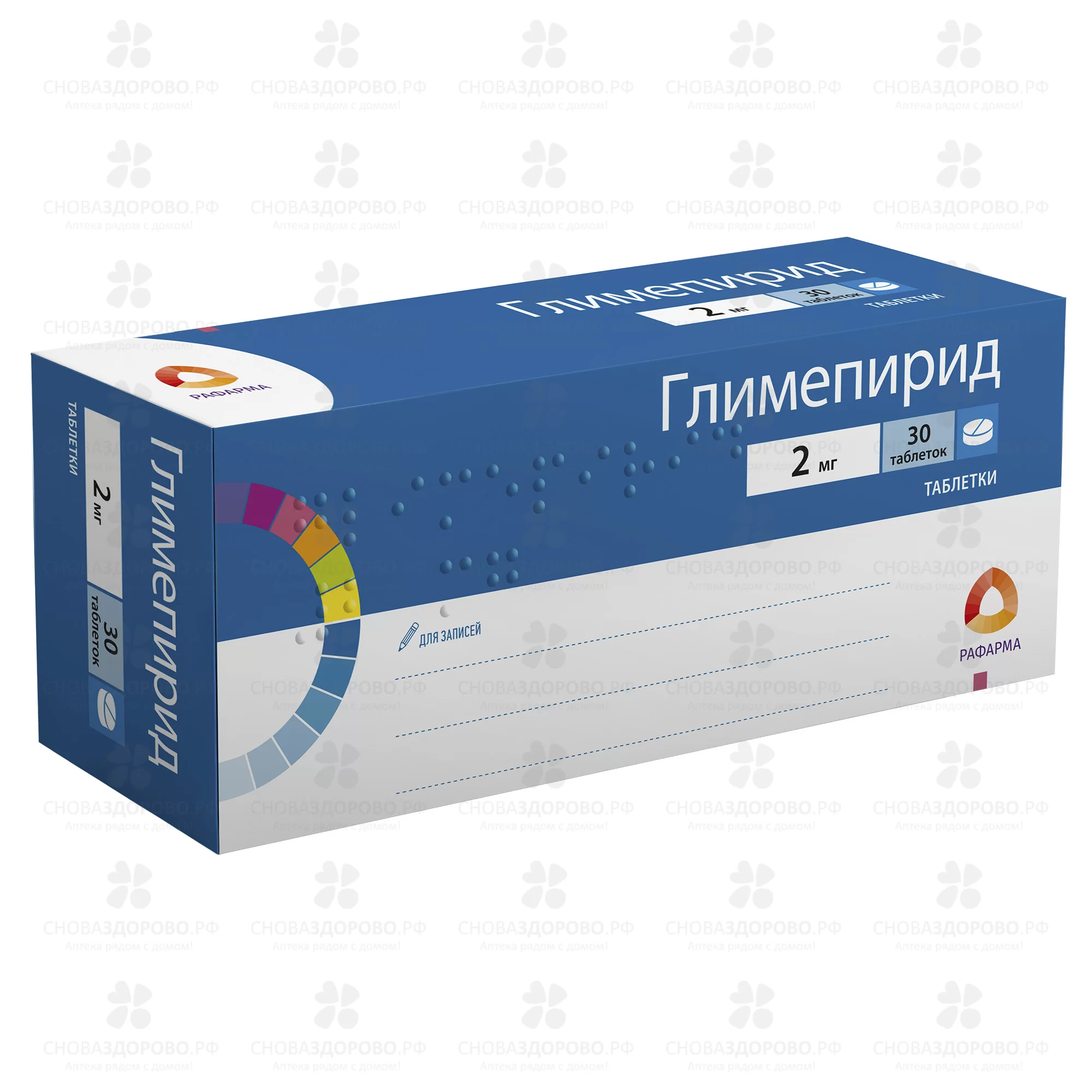 Глимепирид таблетки 2мг №30 ✅ 16253/06173 | Сноваздорово.рф